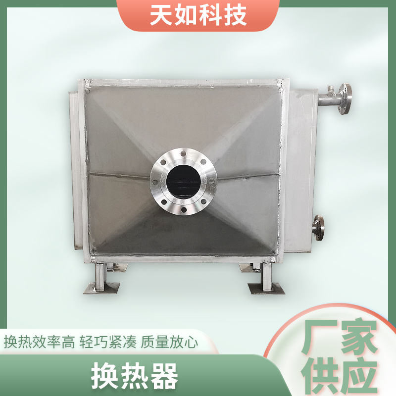 泰州换热器